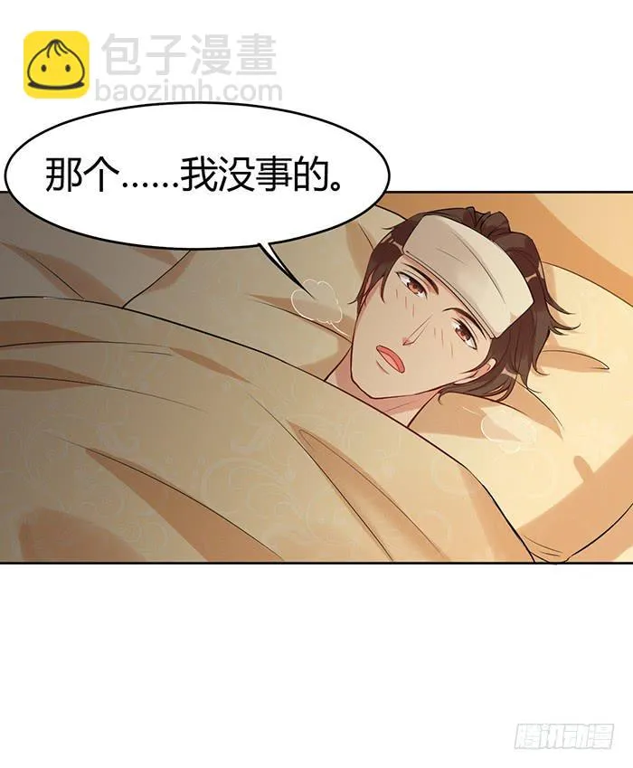 事业×爱情 第44页