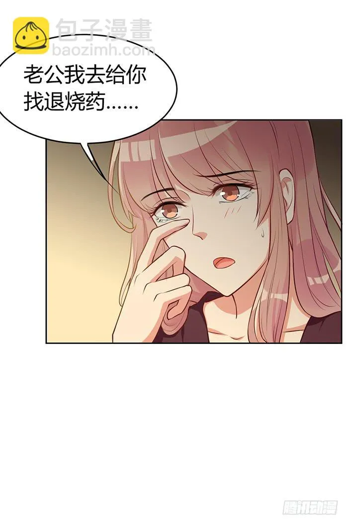 事业×爱情 第45页