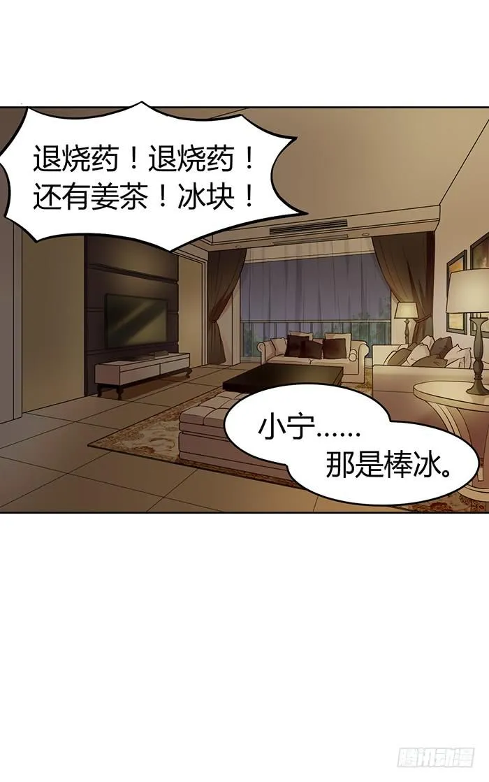 事业×爱情 第46页
