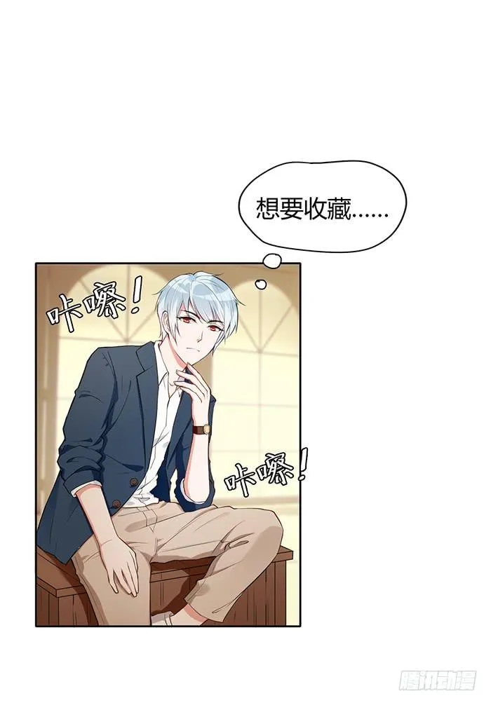 事业×爱情 第47页