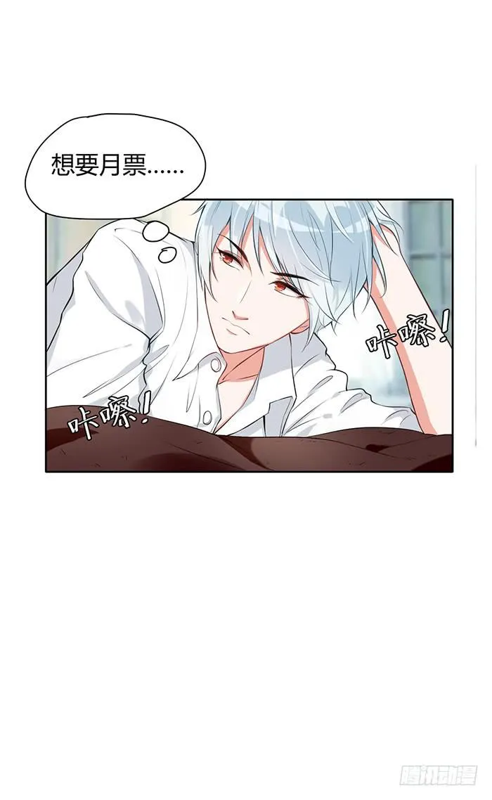 事业×爱情 第48页