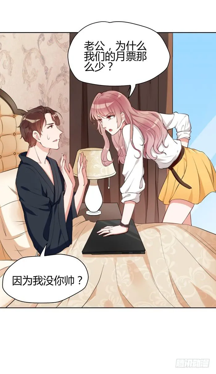 事业×爱情 第49页