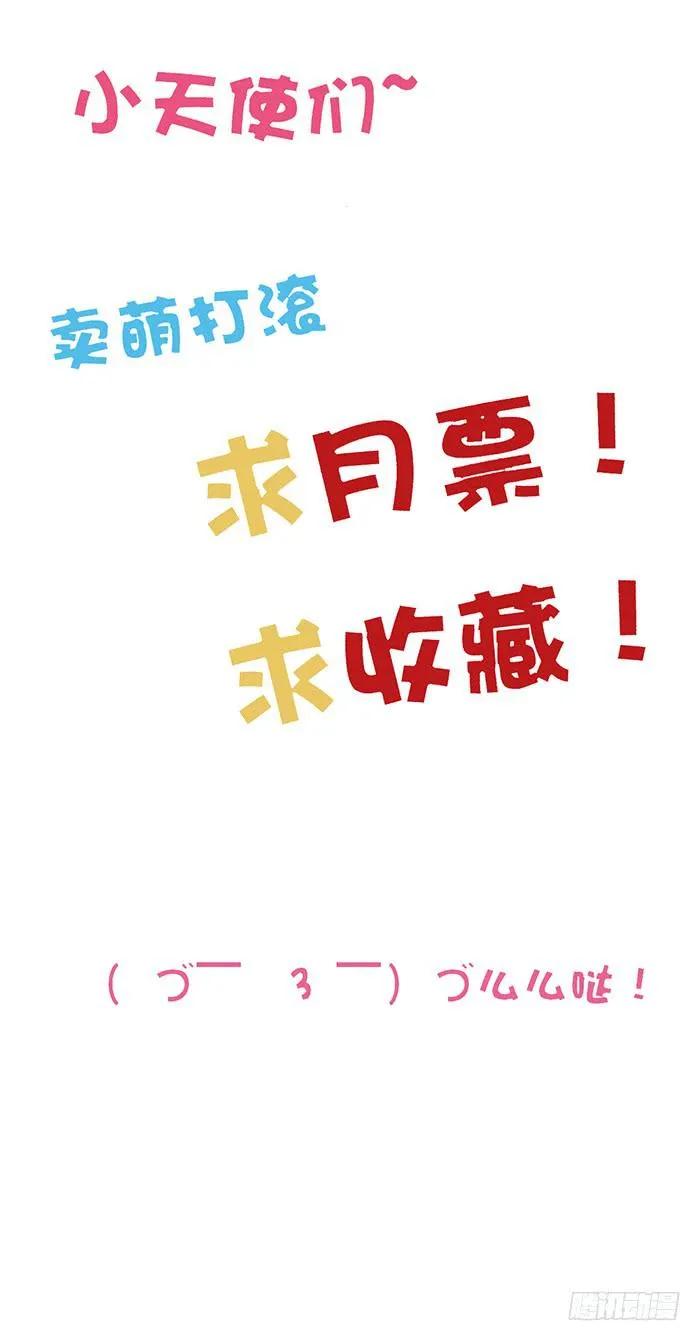 事业×爱情 第50页