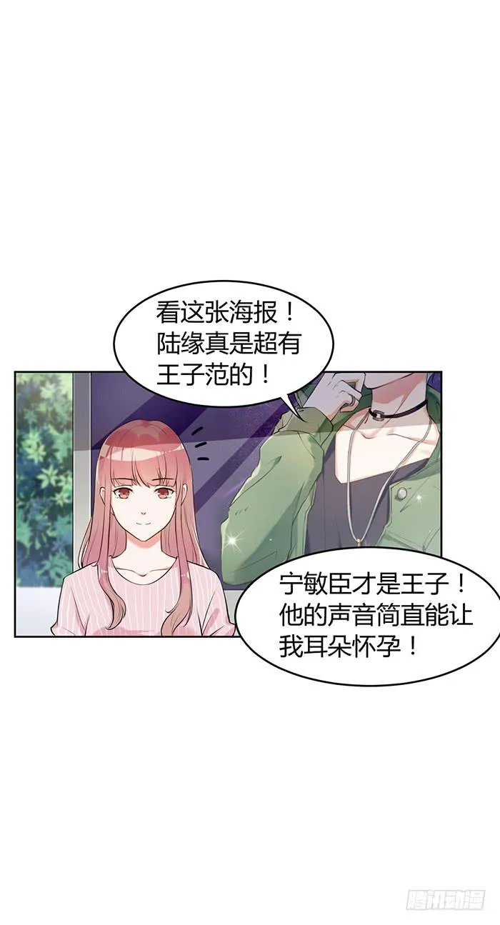 蛋炒饭×道具服 第3页