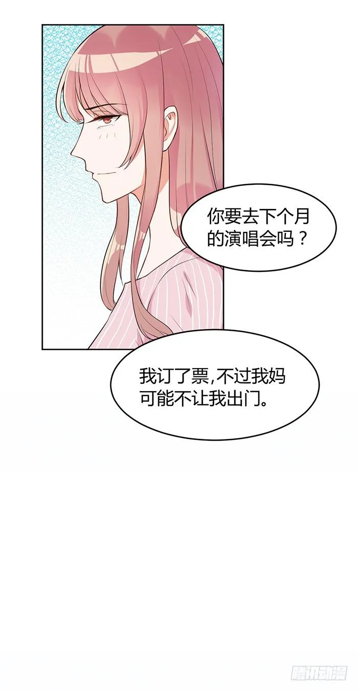 蛋炒饭×道具服 第4页