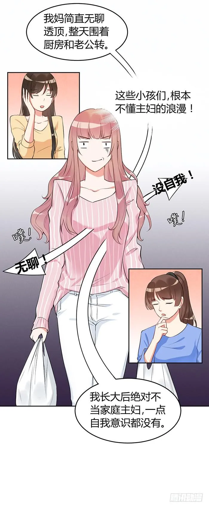 蛋炒饭×道具服 第5页