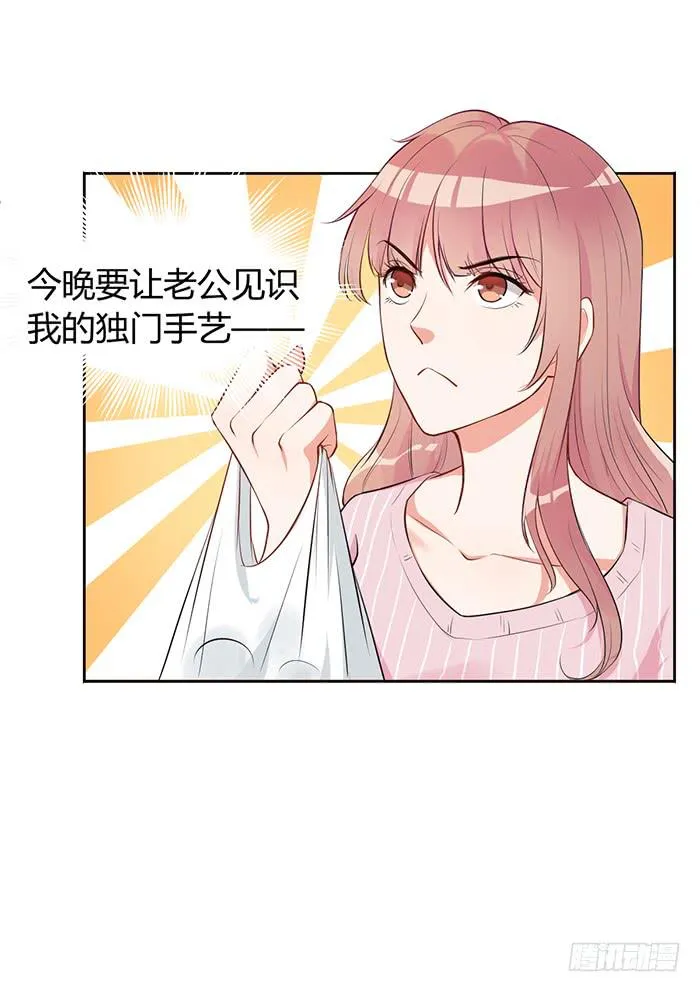 蛋炒饭×道具服 第7页