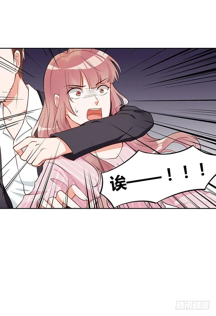 蛋炒饭×道具服 第8页