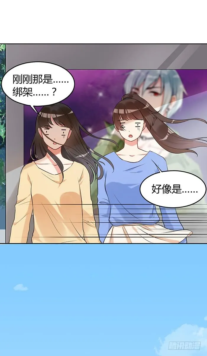 蛋炒饭×道具服 第9页