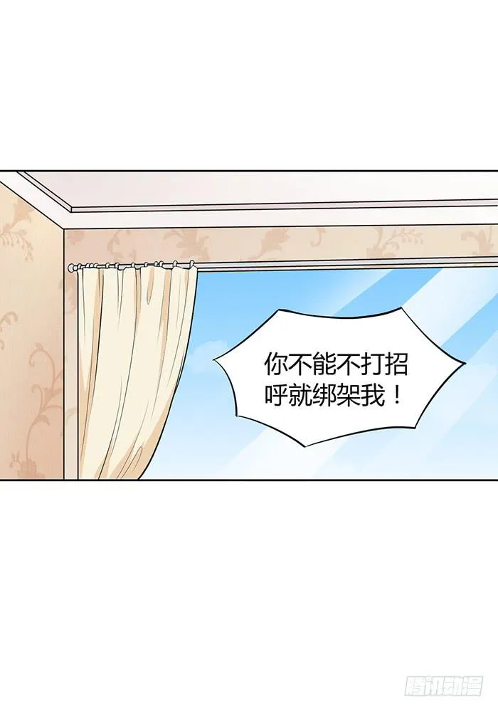 蛋炒饭×道具服 第11页