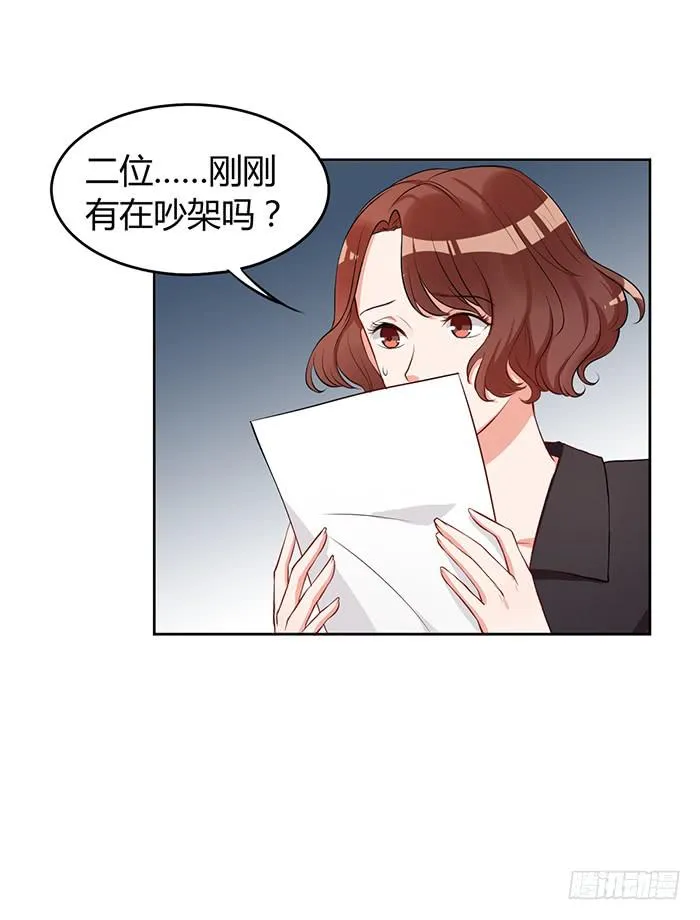 蛋炒饭×道具服 第16页