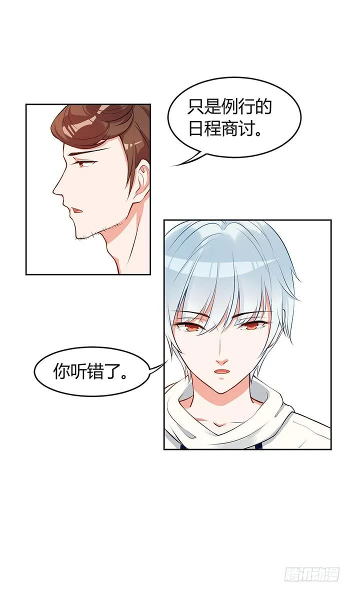 蛋炒饭×道具服 第17页