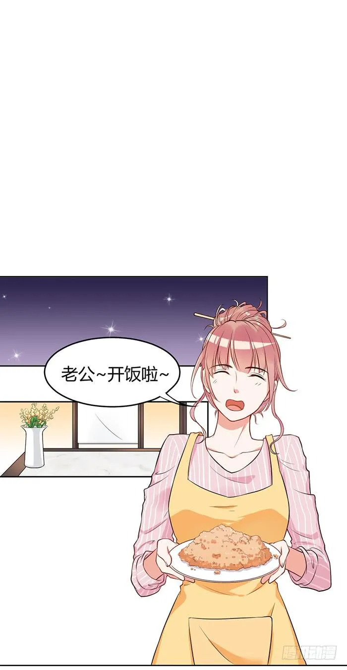 蛋炒饭×道具服 第18页
