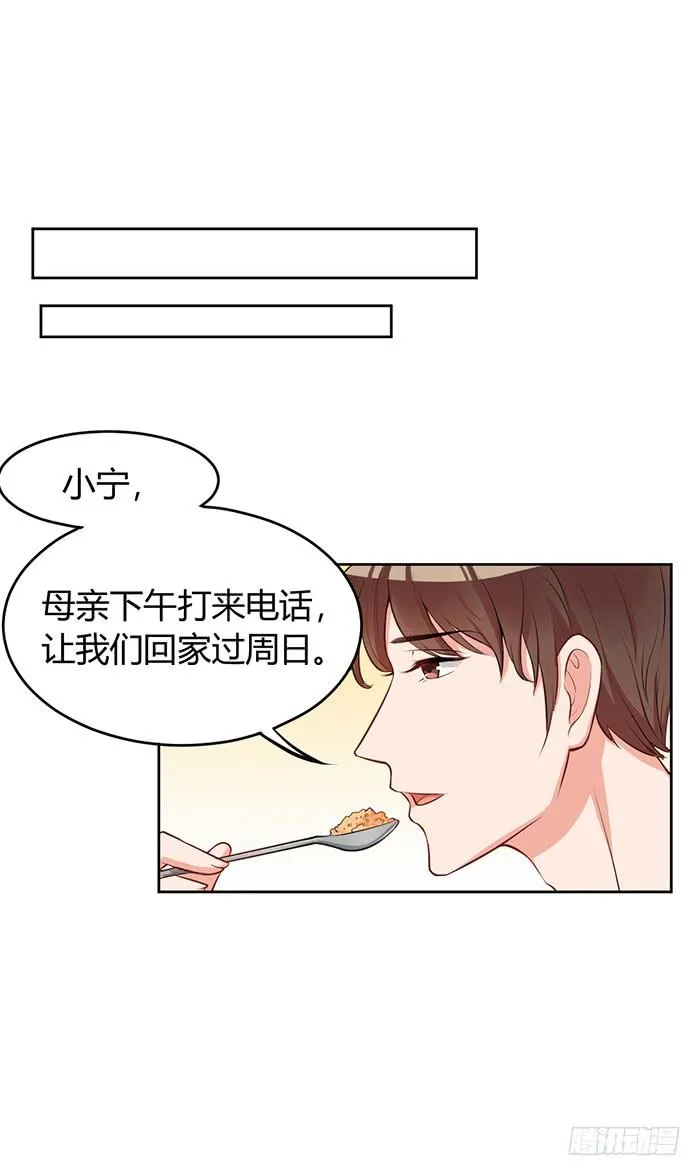 蛋炒饭×道具服 第21页