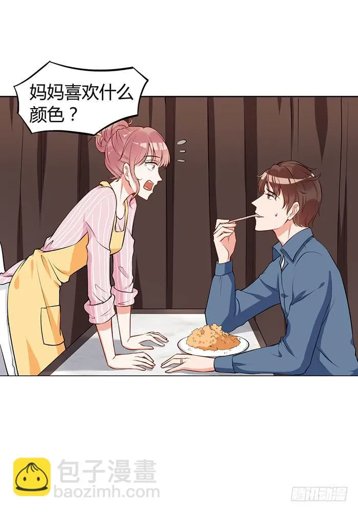 蛋炒饭×道具服 第23页