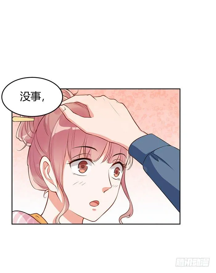 蛋炒饭×道具服 第26页