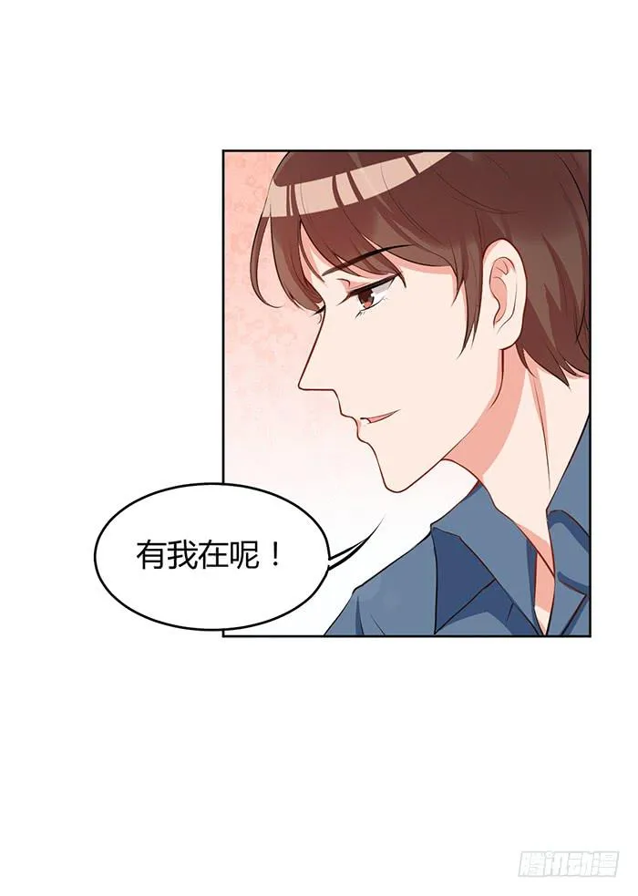 蛋炒饭×道具服 第27页