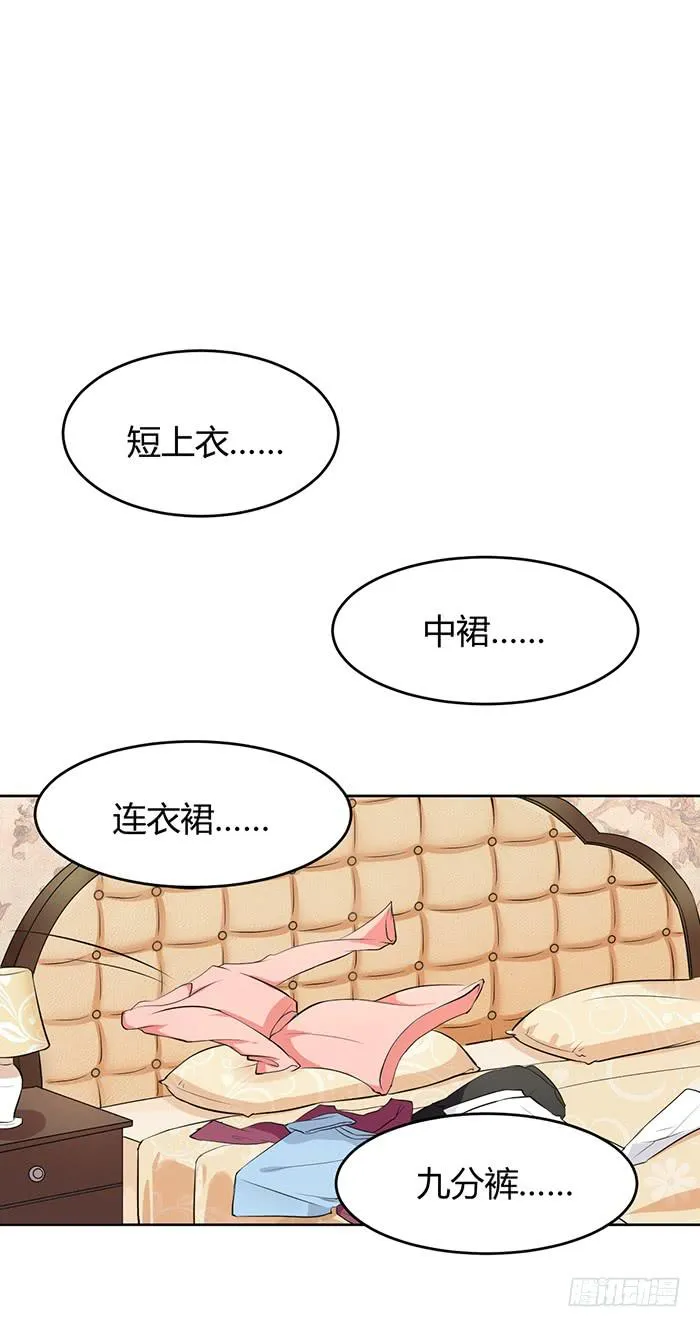 蛋炒饭×道具服 第28页