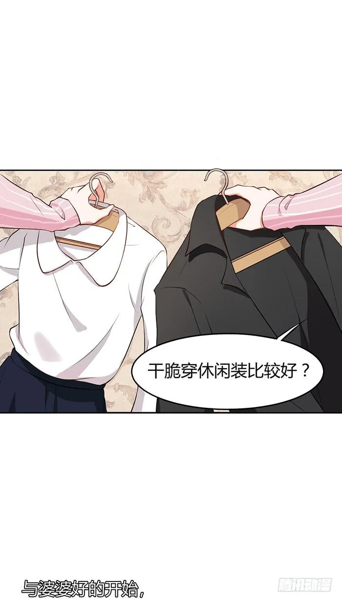 蛋炒饭×道具服 第30页