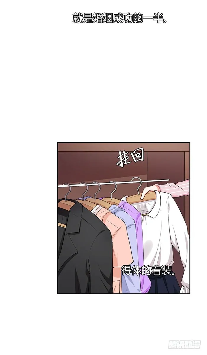 蛋炒饭×道具服 第31页