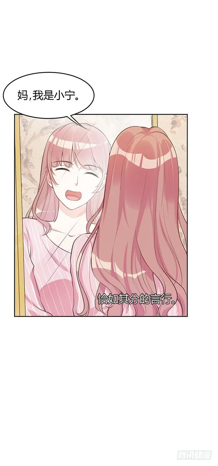蛋炒饭×道具服 第32页