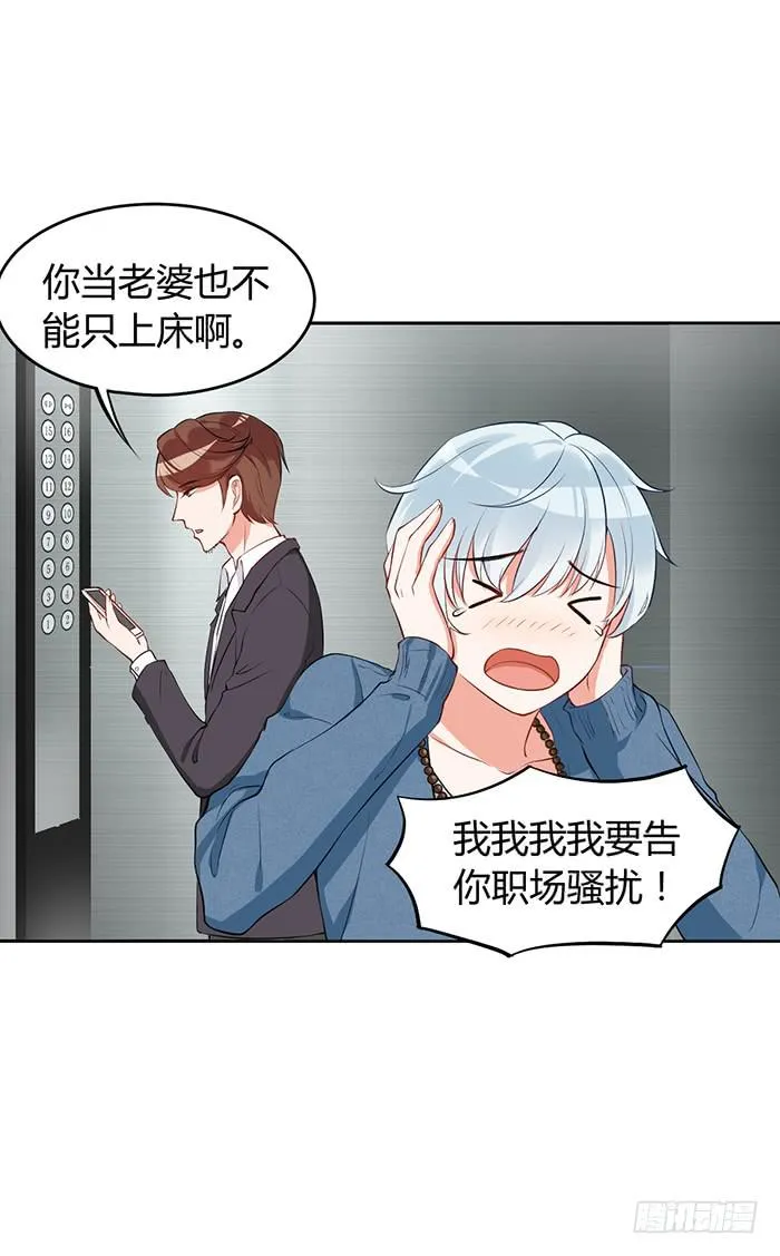 蛋炒饭×道具服 第39页