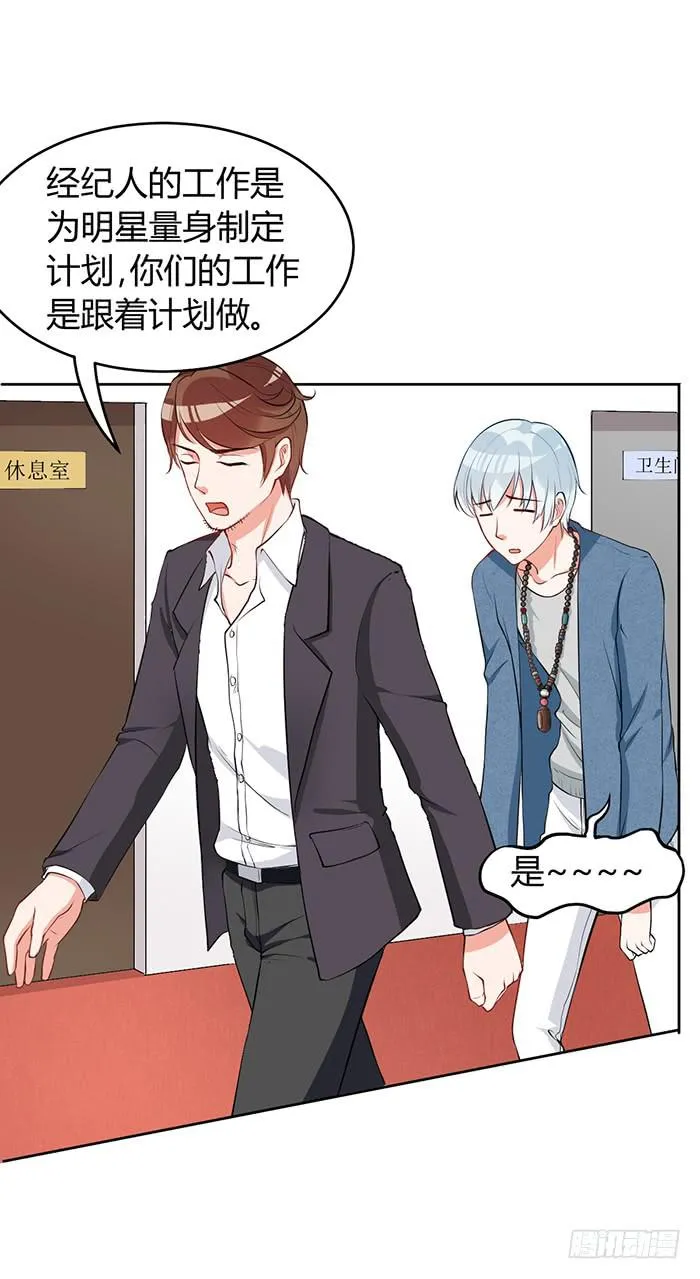 蛋炒饭×道具服 第41页