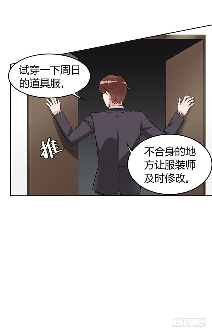 蛋炒饭×道具服 第42页