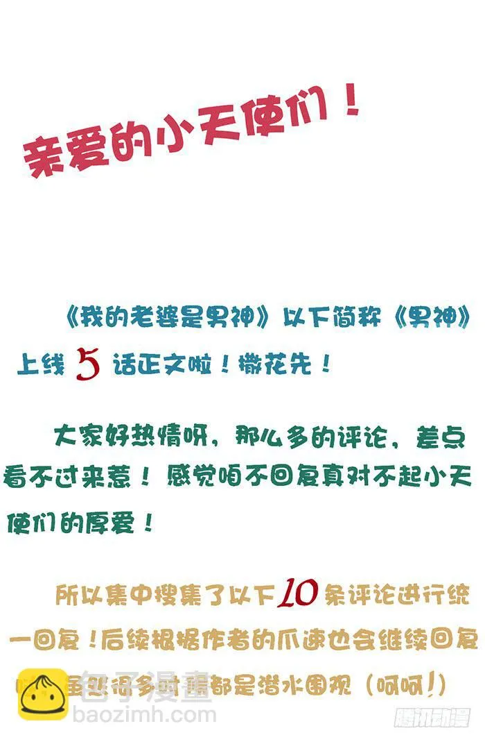 蛋炒饭×道具服 第44页
