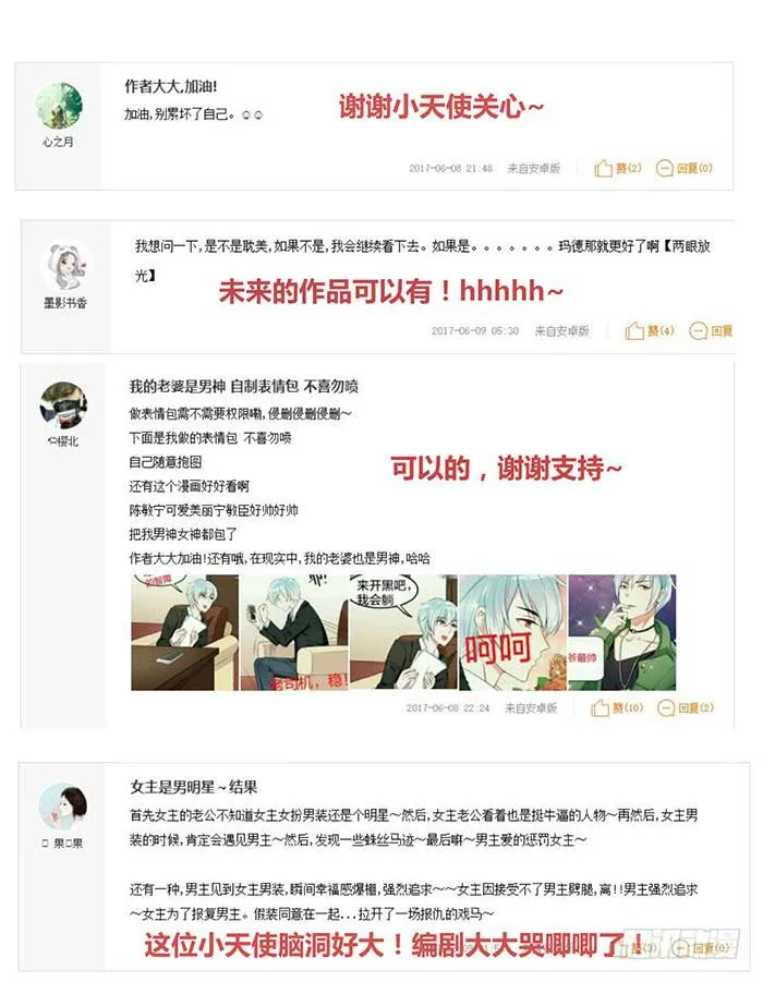 蛋炒饭×道具服 第45页