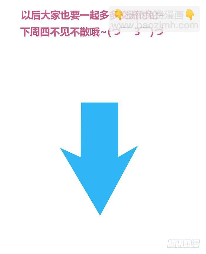 蛋炒饭×道具服 第47页
