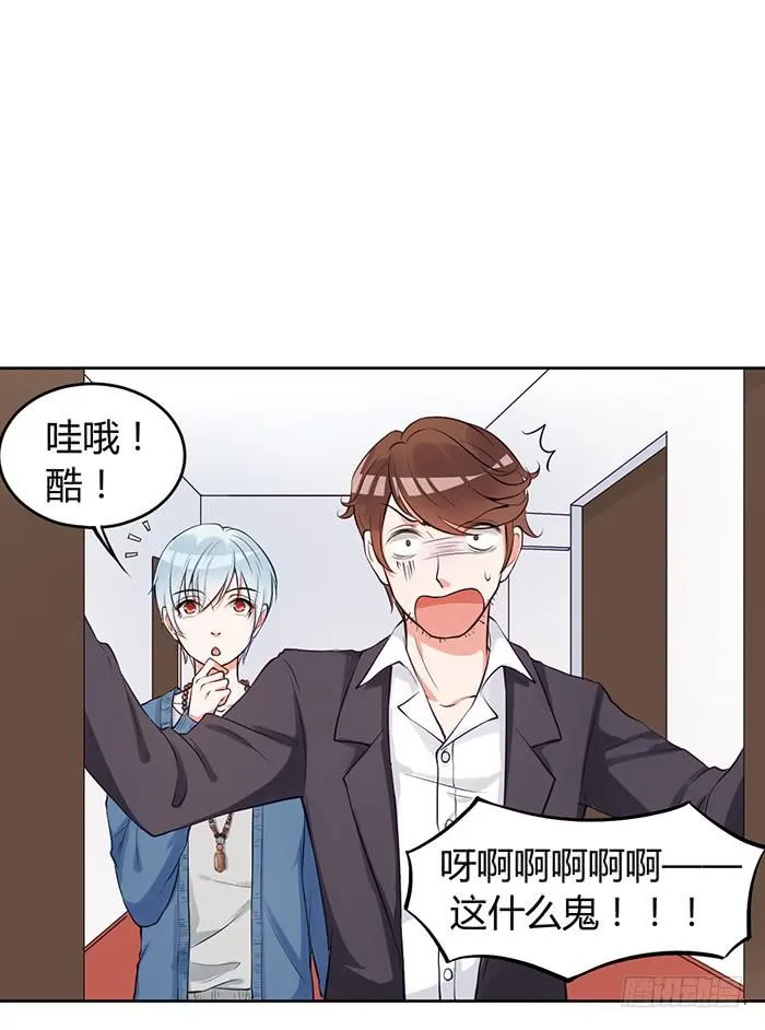 明太子×星期天 第2页