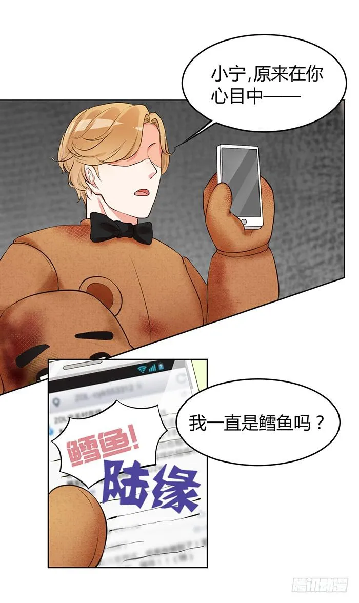 明太子×星期天 第7页