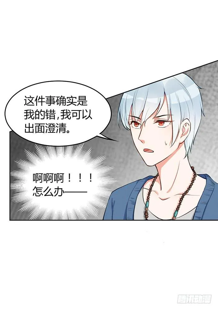 明太子×星期天 第8页
