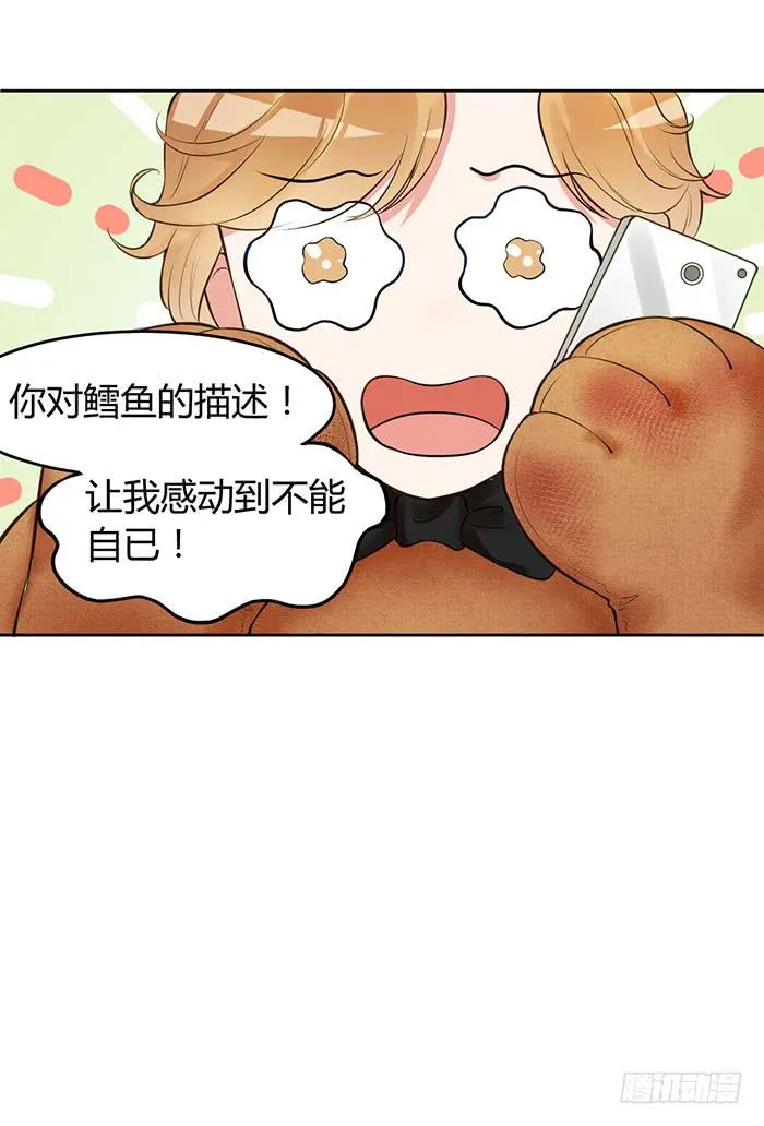 明太子×星期天 第10页