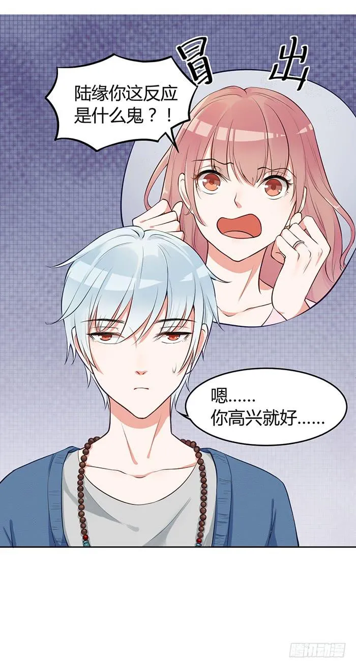 明太子×星期天 第11页