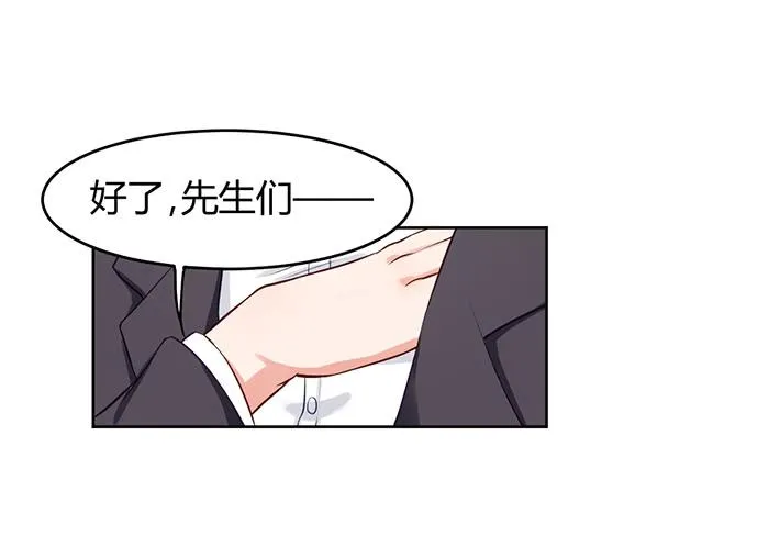 明太子×星期天 第13页