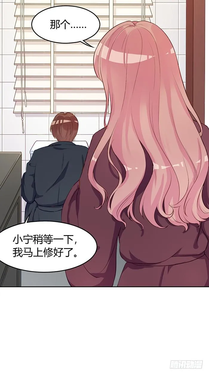 明太子×星期天 第19页