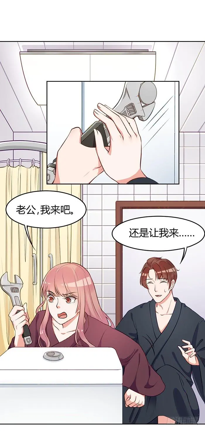 明太子×星期天 第20页