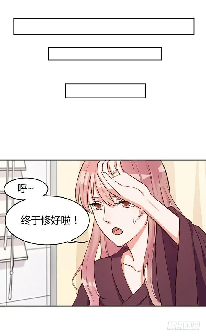 明太子×星期天 第21页