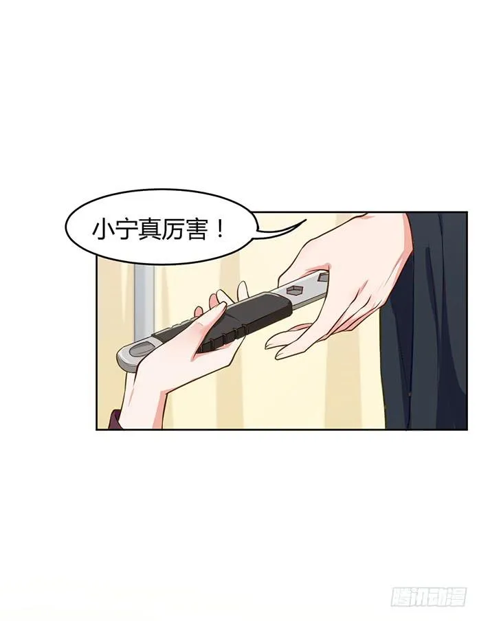 明太子×星期天 第22页