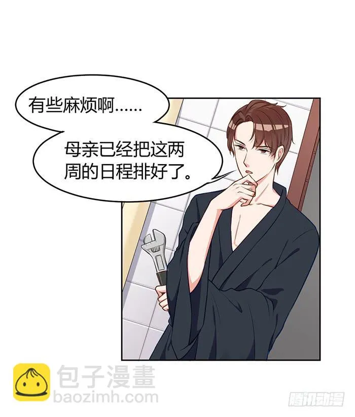 明太子×星期天 第24页