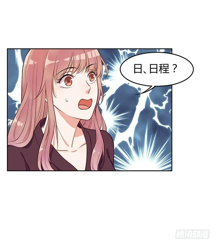 明太子×星期天 第25页