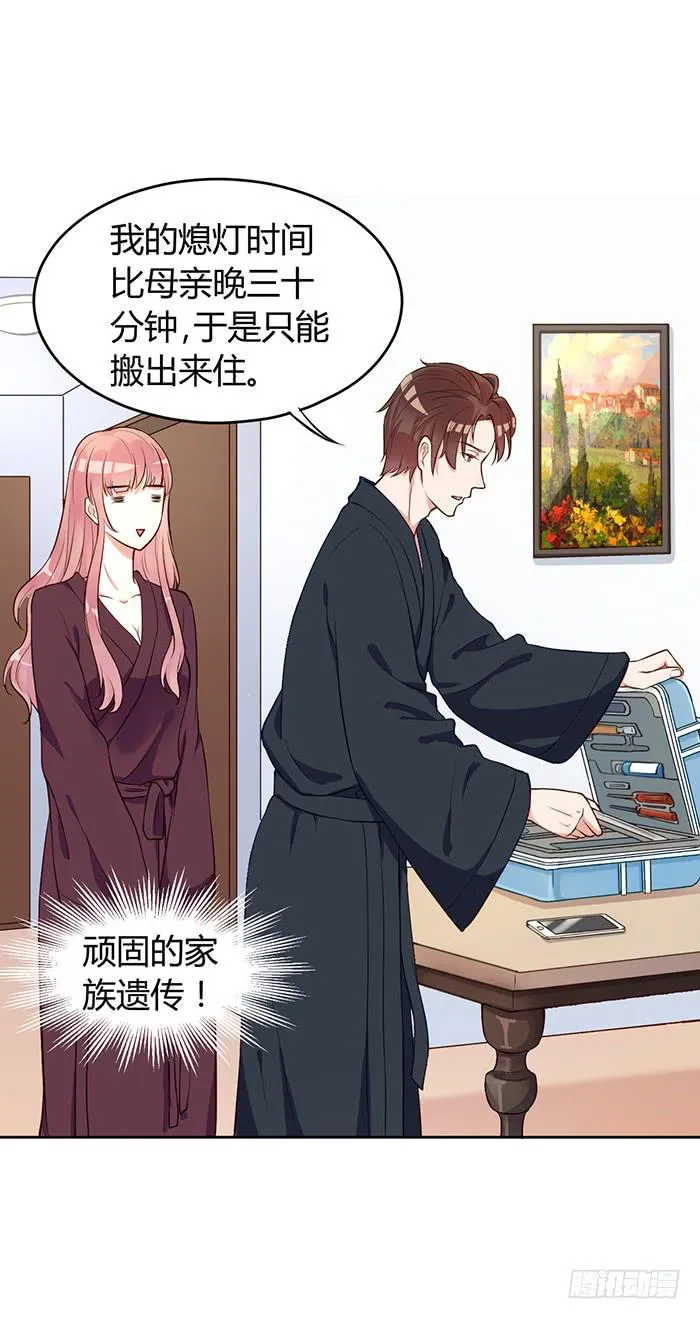明太子×星期天 第27页