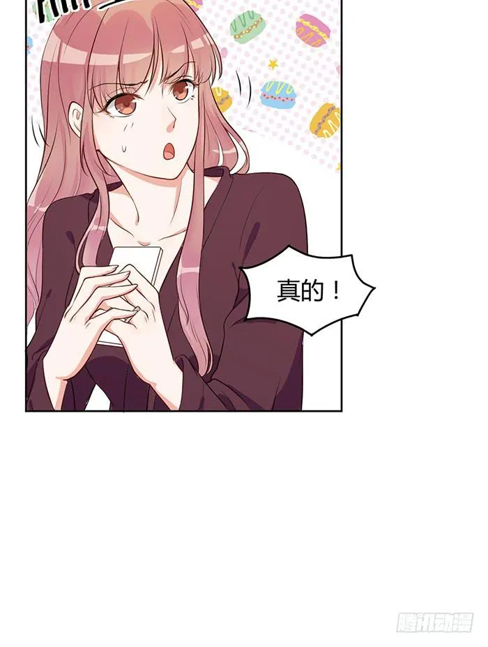 明太子×星期天 第31页