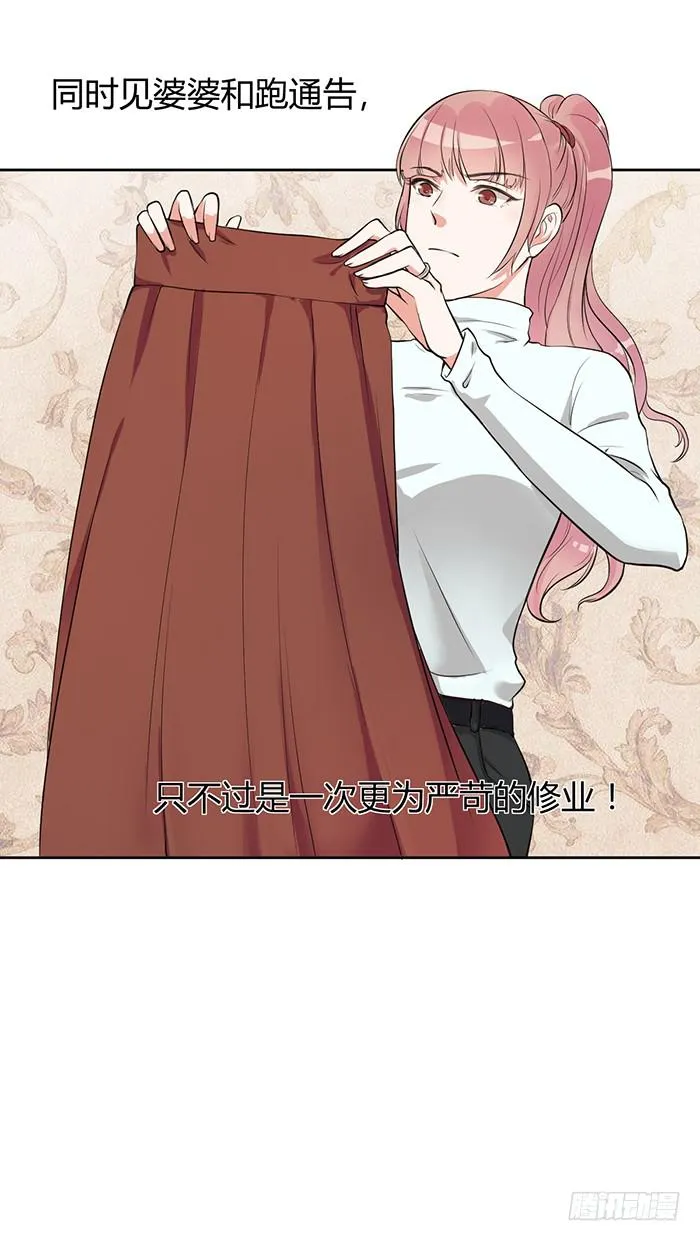 明太子×星期天 第42页