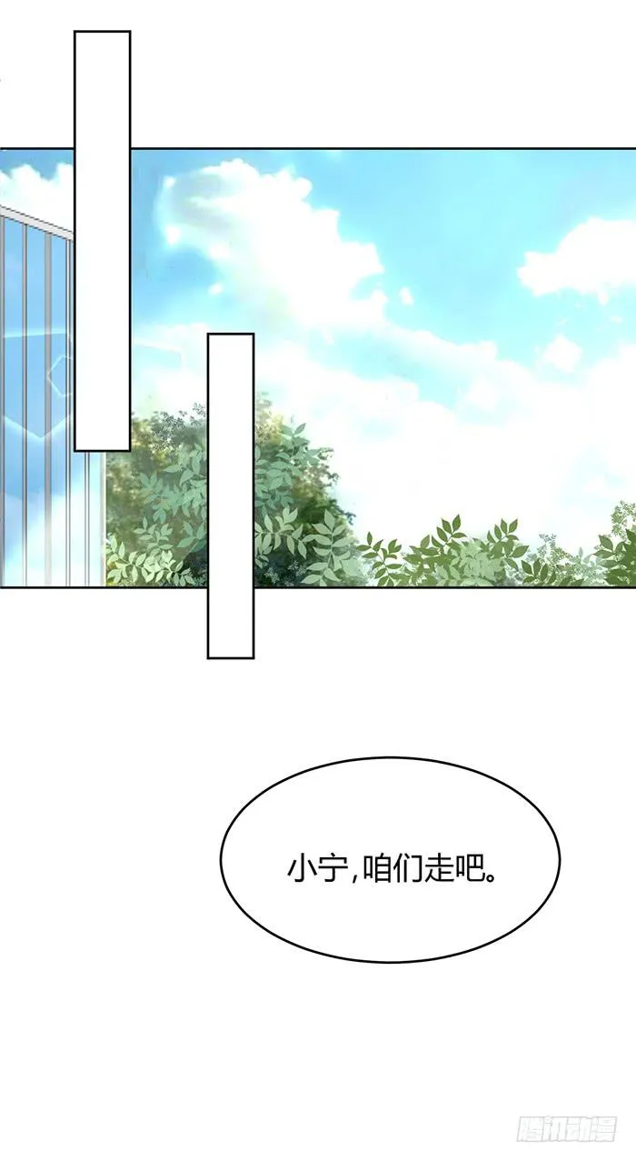 明太子×星期天 第43页