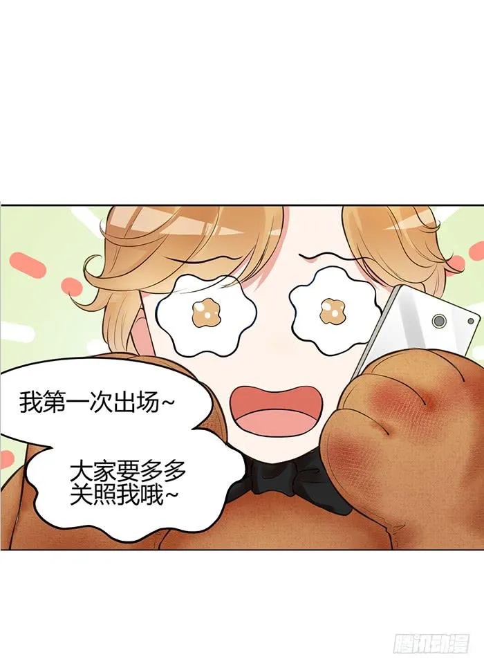 明太子×星期天 第45页