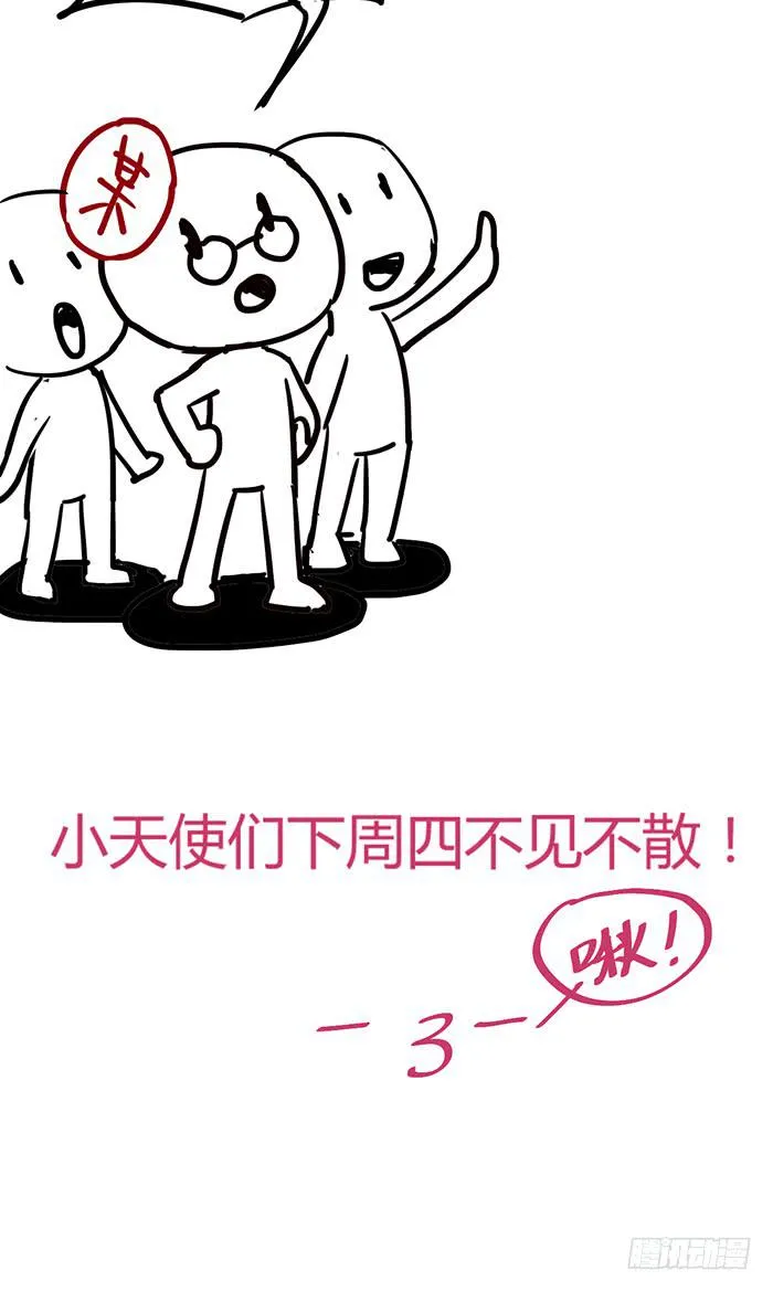 明太子×星期天 第48页