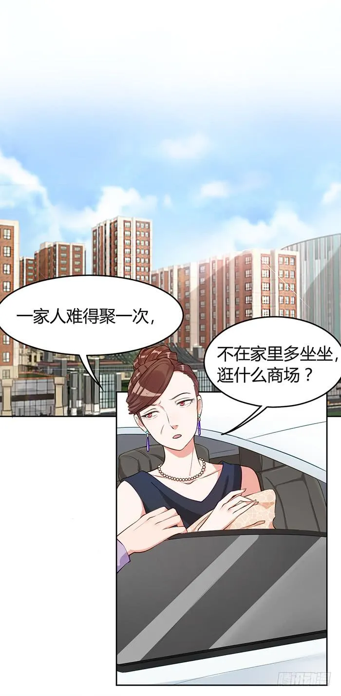 婆媳会×通告日 第2页